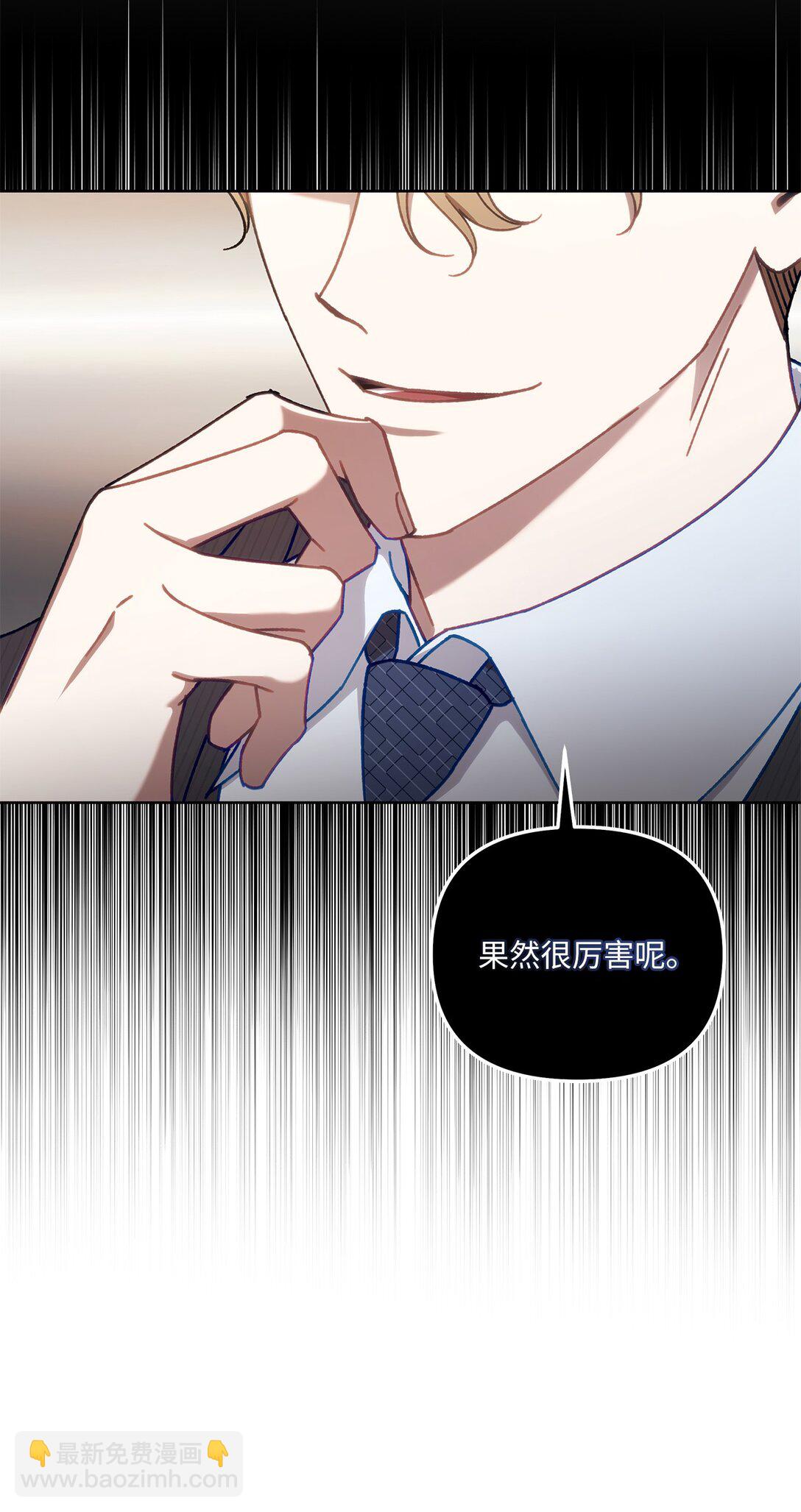 07 可疑的S级(1/2)-第7话