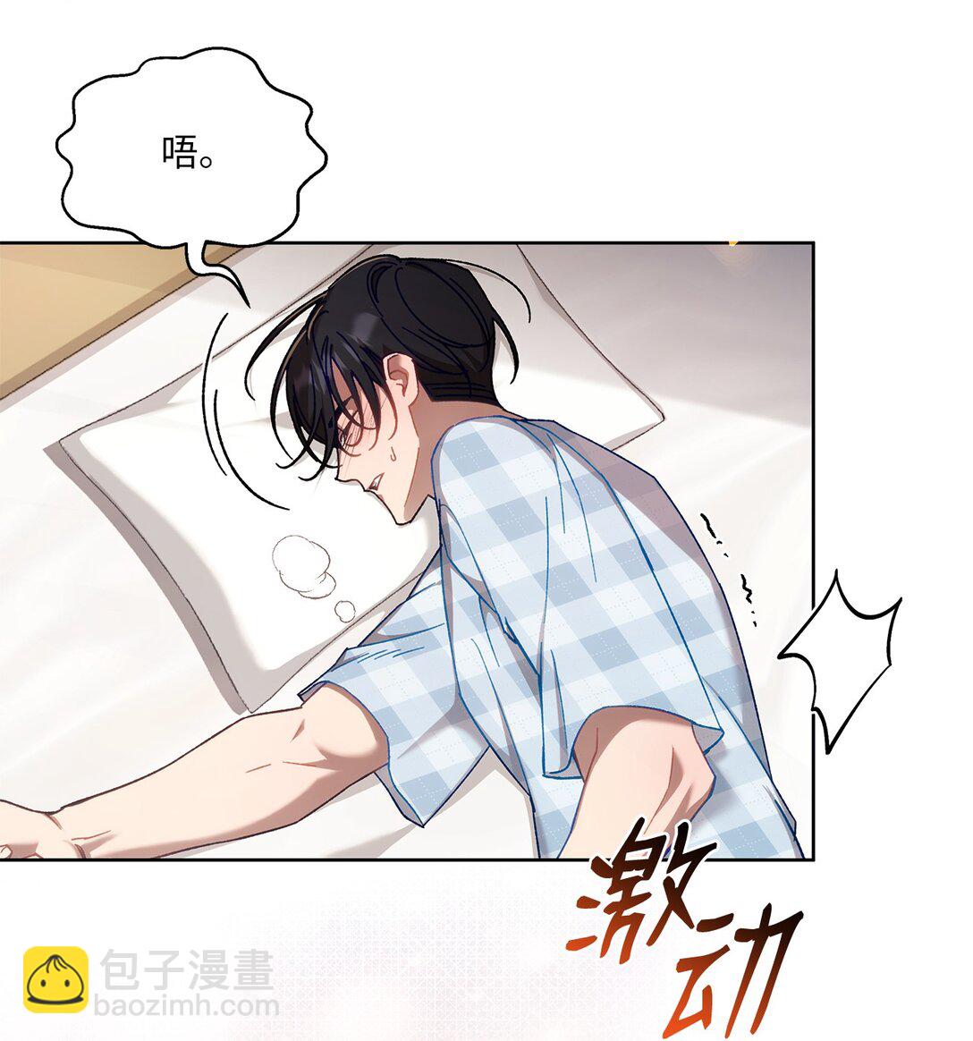 07 可疑的S级(1/2)-第7话