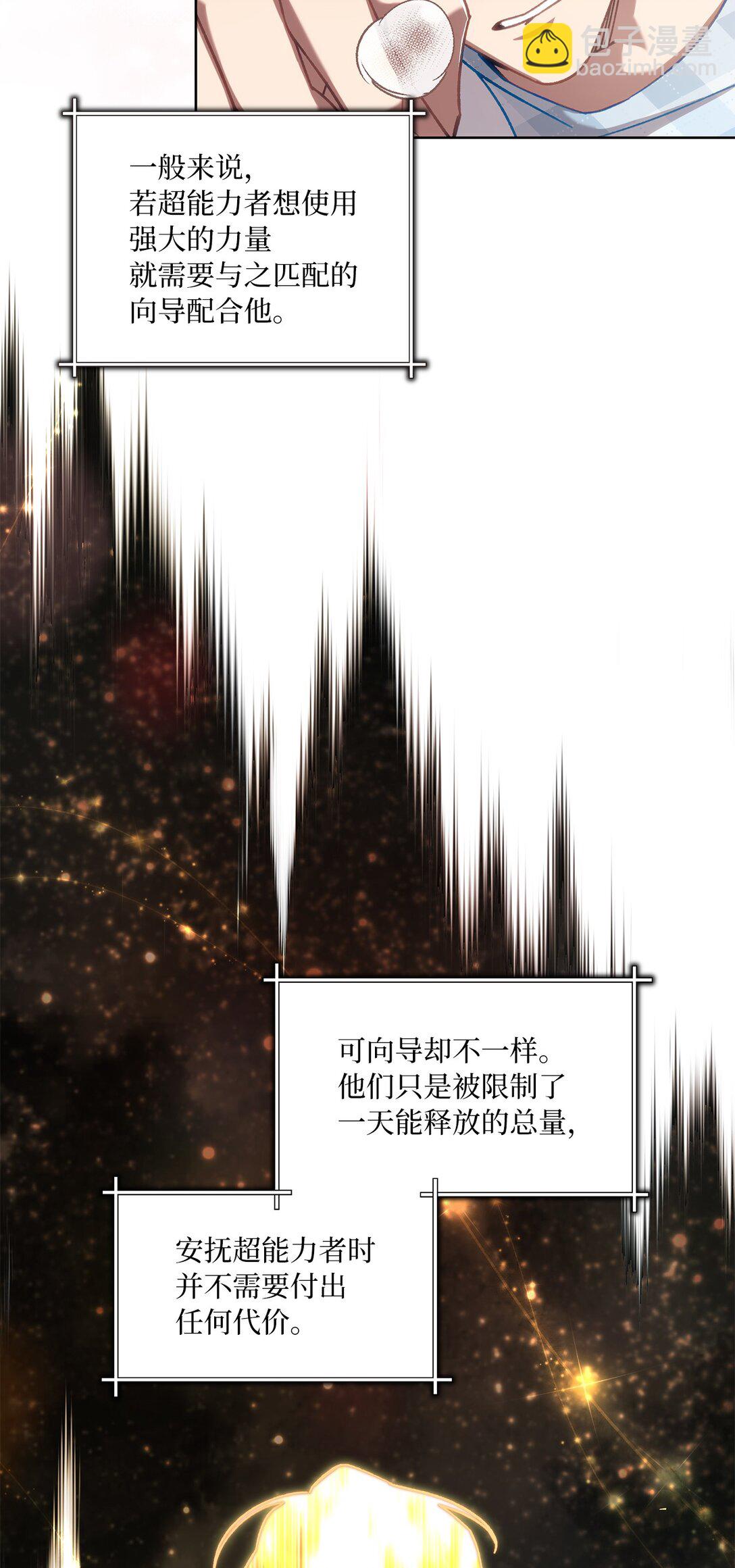 07 可疑的S级(1/2)-第7话