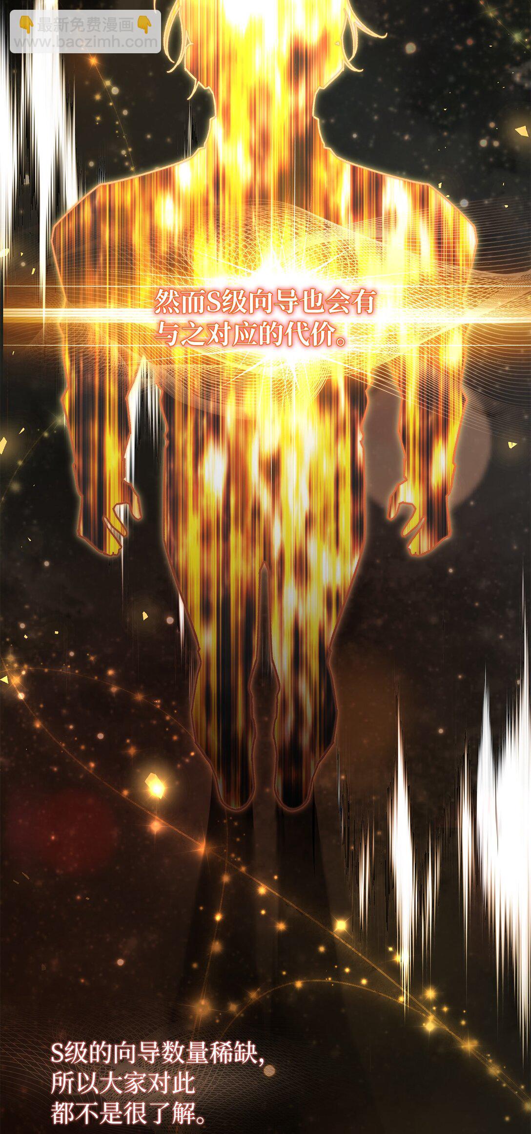 07 可疑的S级(1/2)-第7话