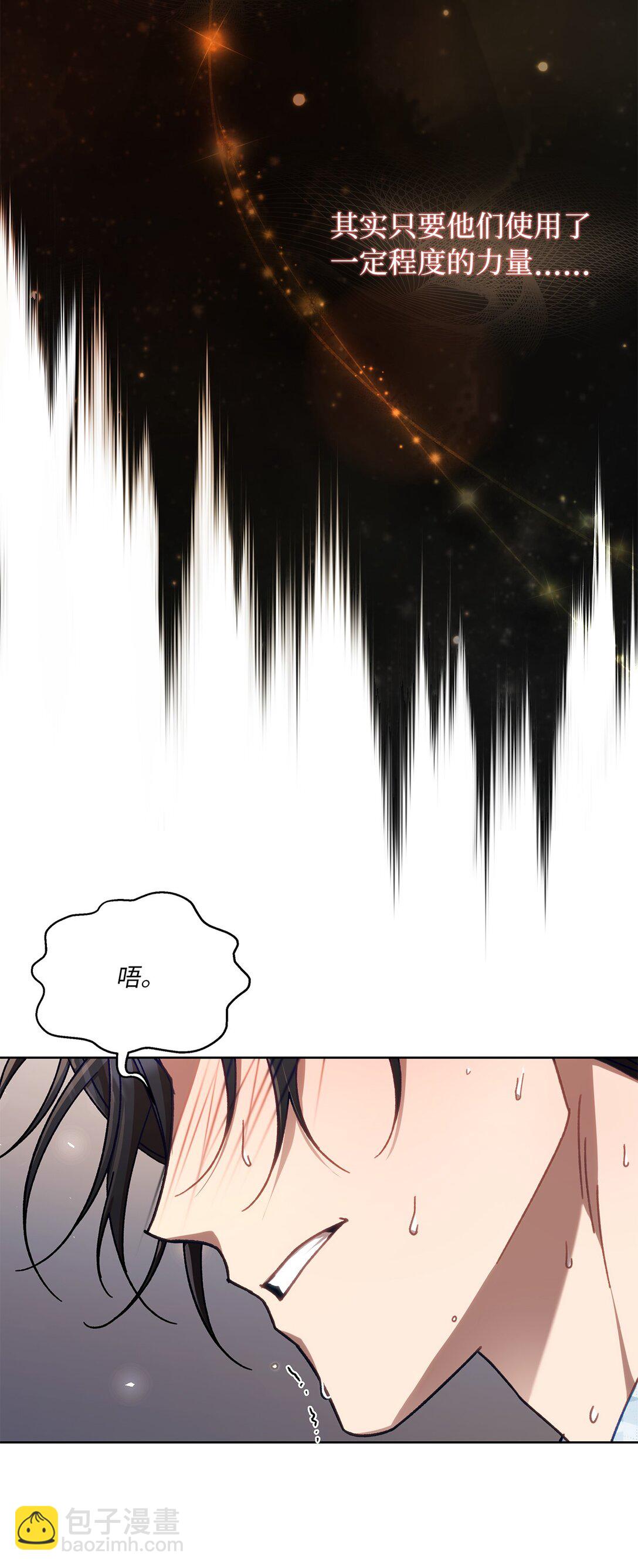 07 可疑的S级(1/2)-第7话