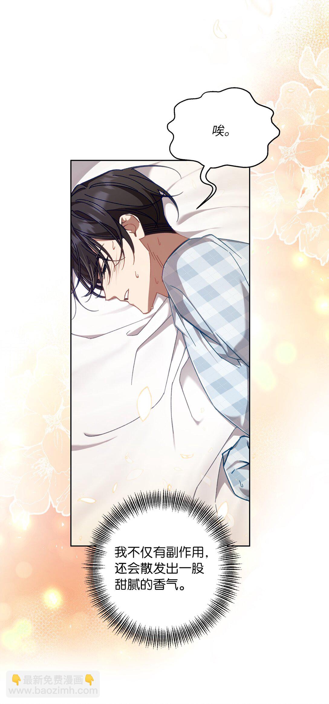 07 可疑的S级(1/2)-第7话