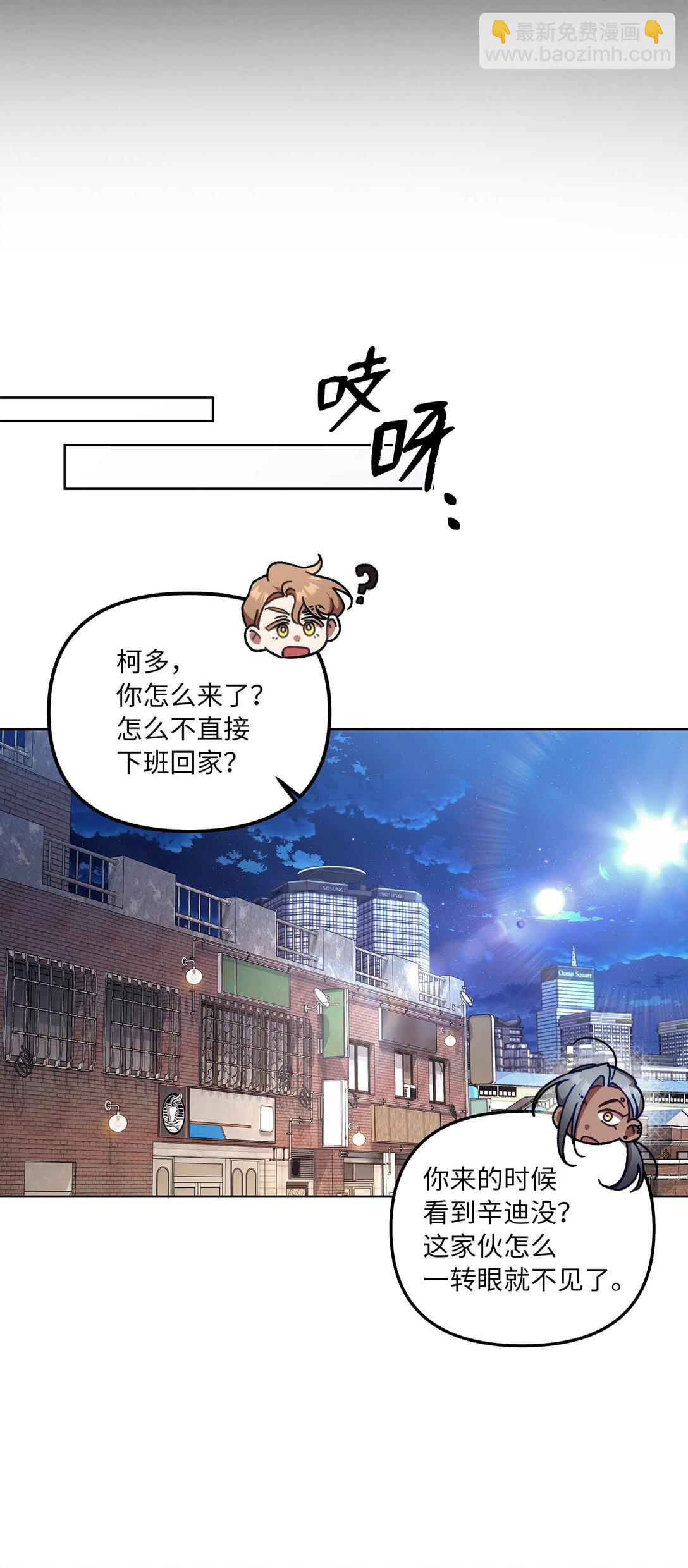 07 可疑的S级(1/2)-第7话