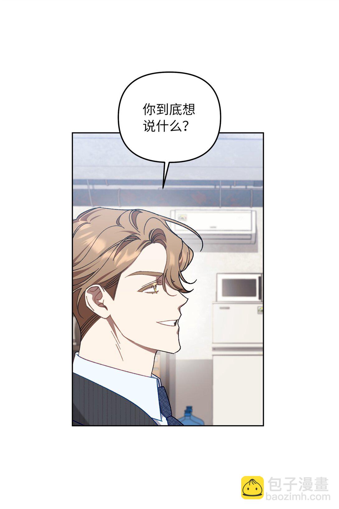 07 可疑的S级(1/2)-第7话