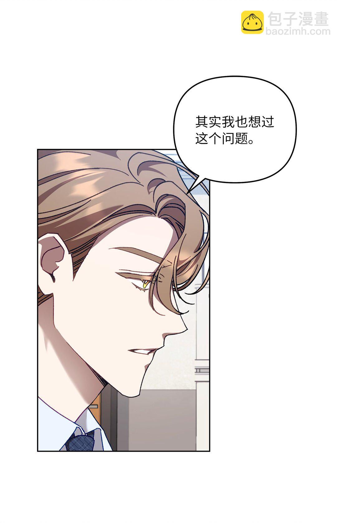 07 可疑的S级(1/2)-第7话