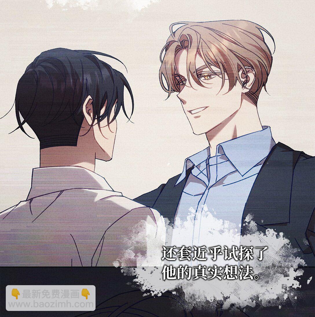 07 可疑的S级(1/2)-第7话