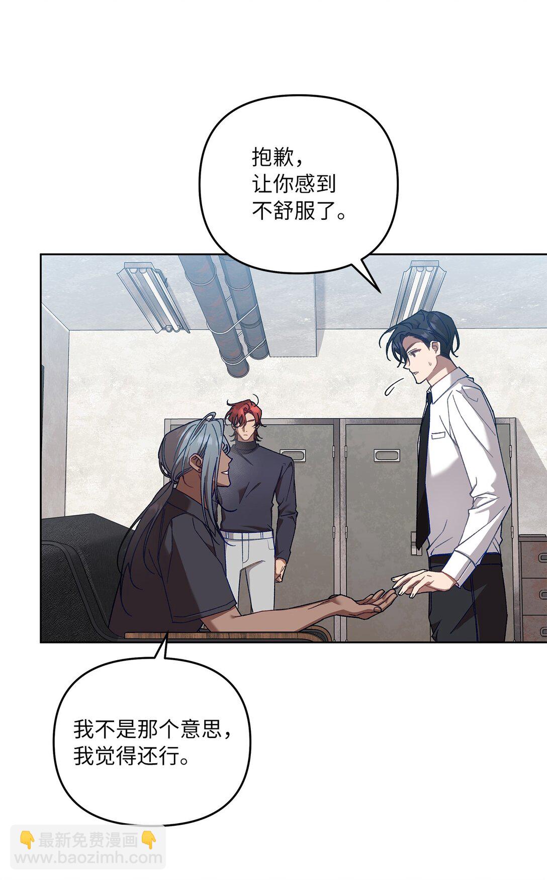 07 可疑的S级(1/2)-第7话