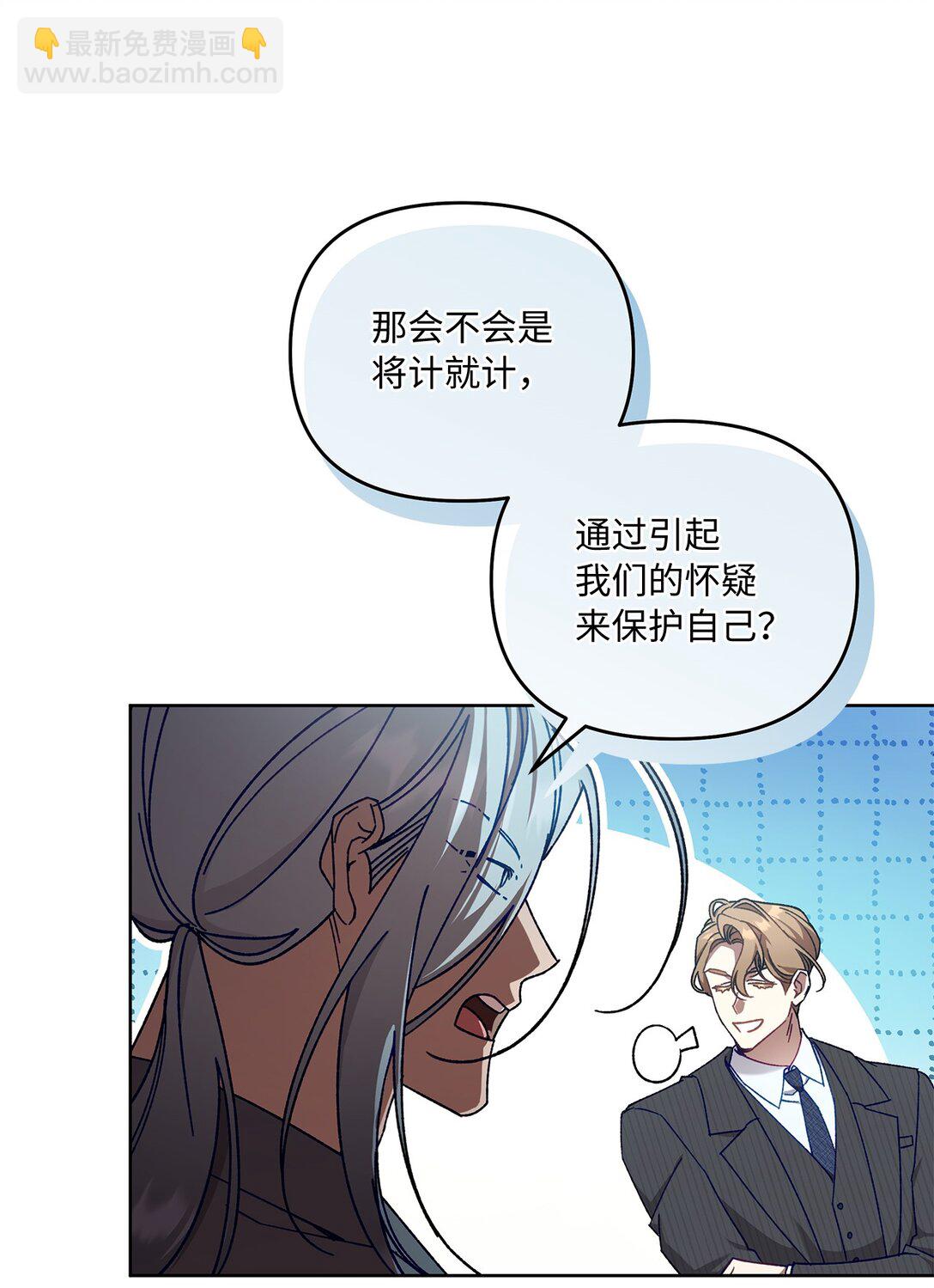 07 可疑的S级(1/2)-第7话