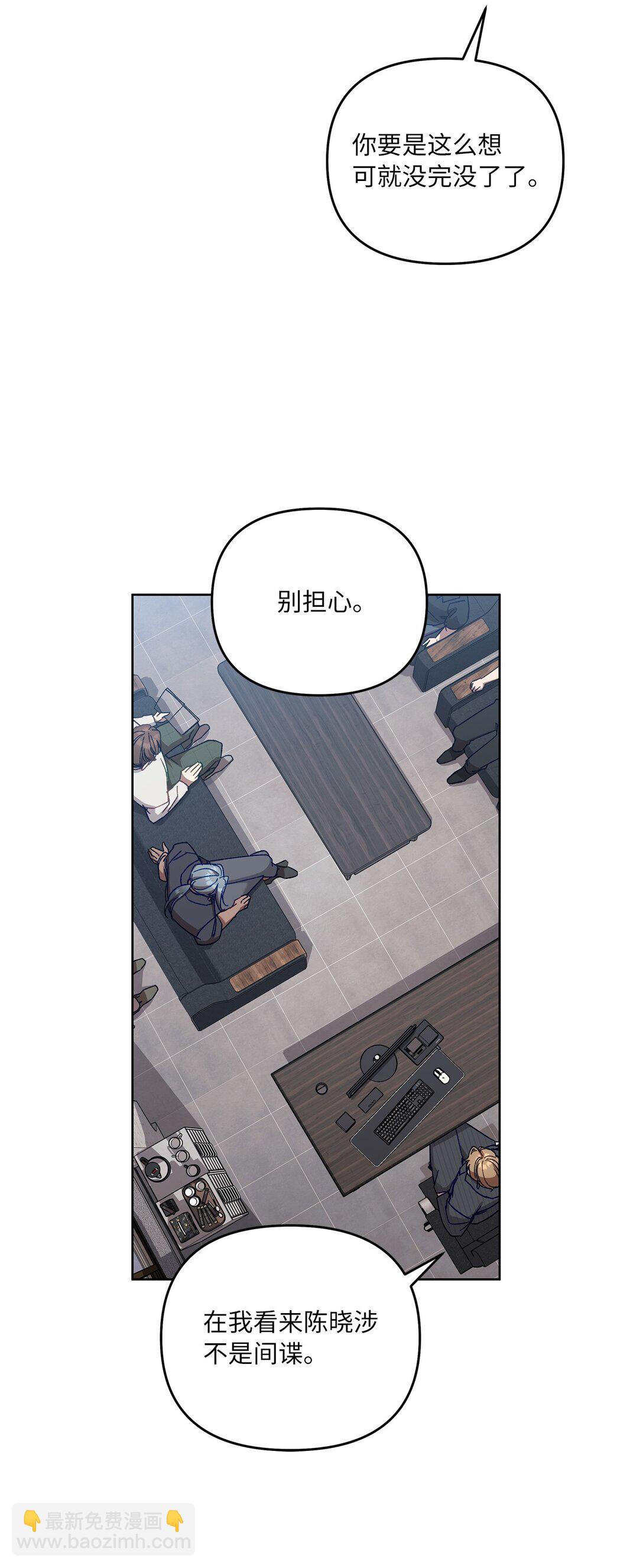 07 可疑的S级(1/2)-第7话