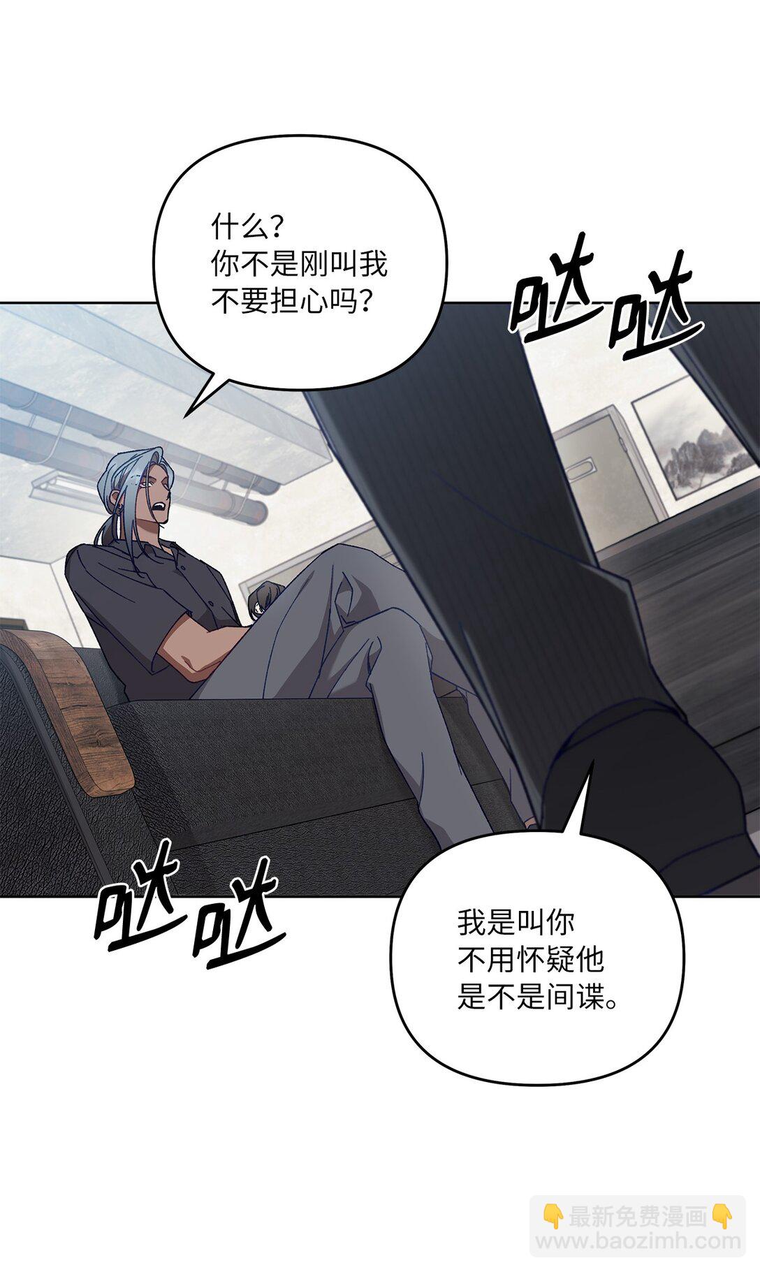 07 可疑的S级(1/2)-第7话