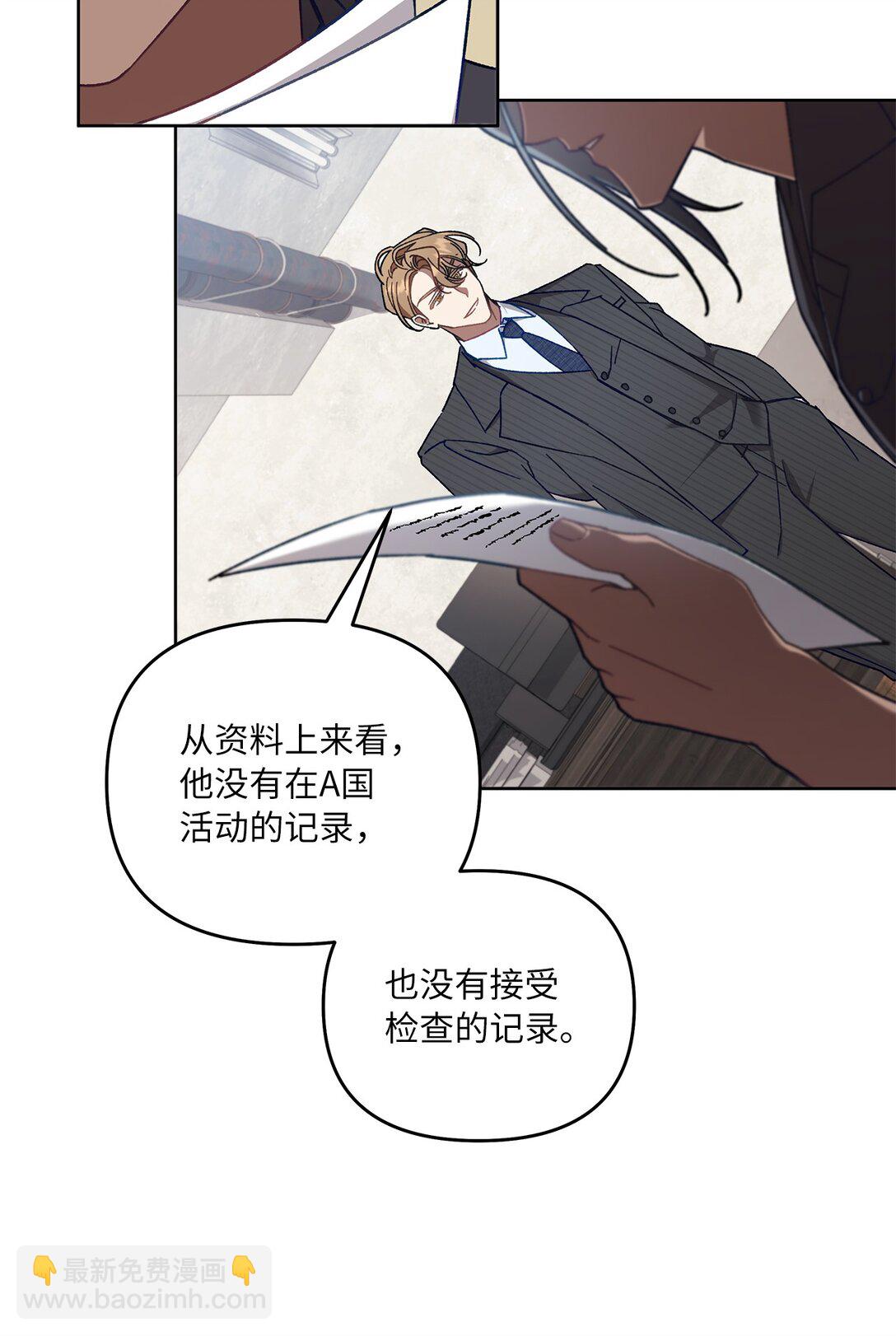 07 可疑的S级(1/2)-第7话