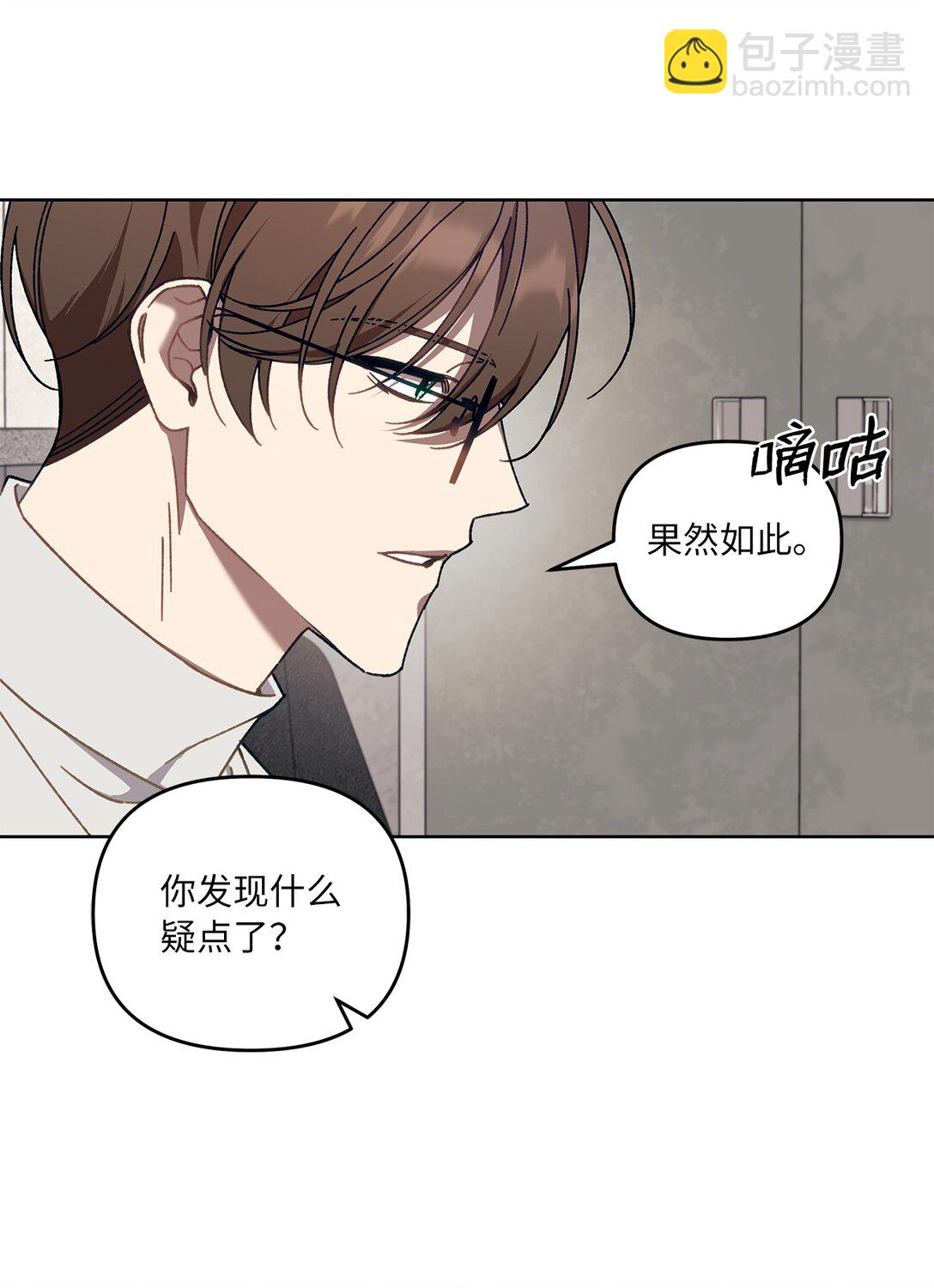 07 可疑的S级(1/2)-第7话