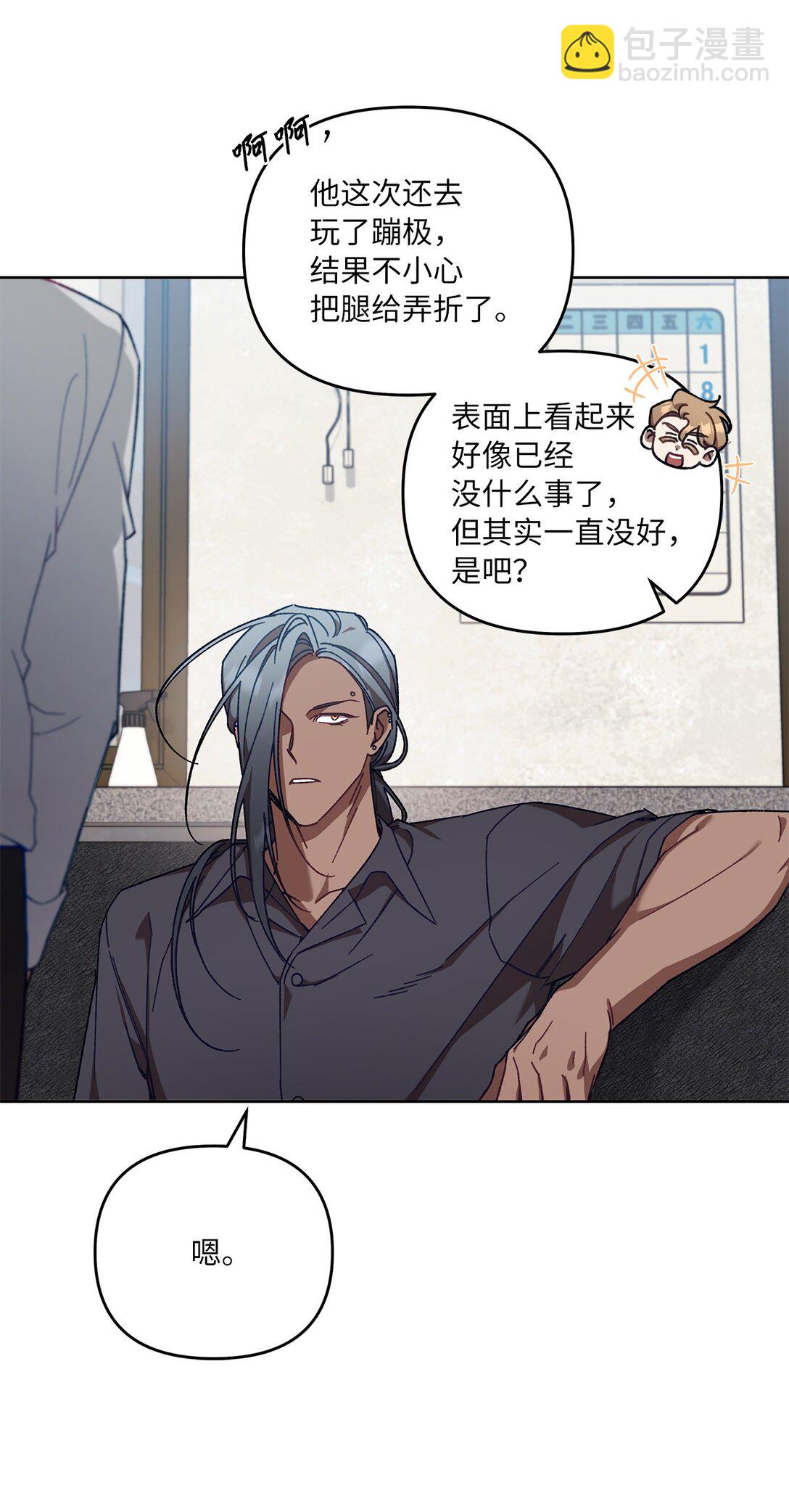 07 可疑的S级(1/2)-第7话