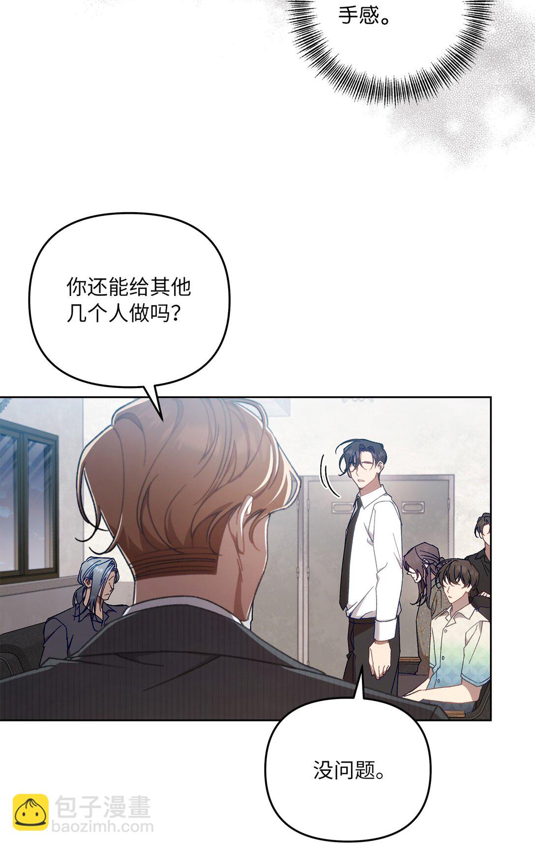 07 可疑的S级(1/2)-第7话