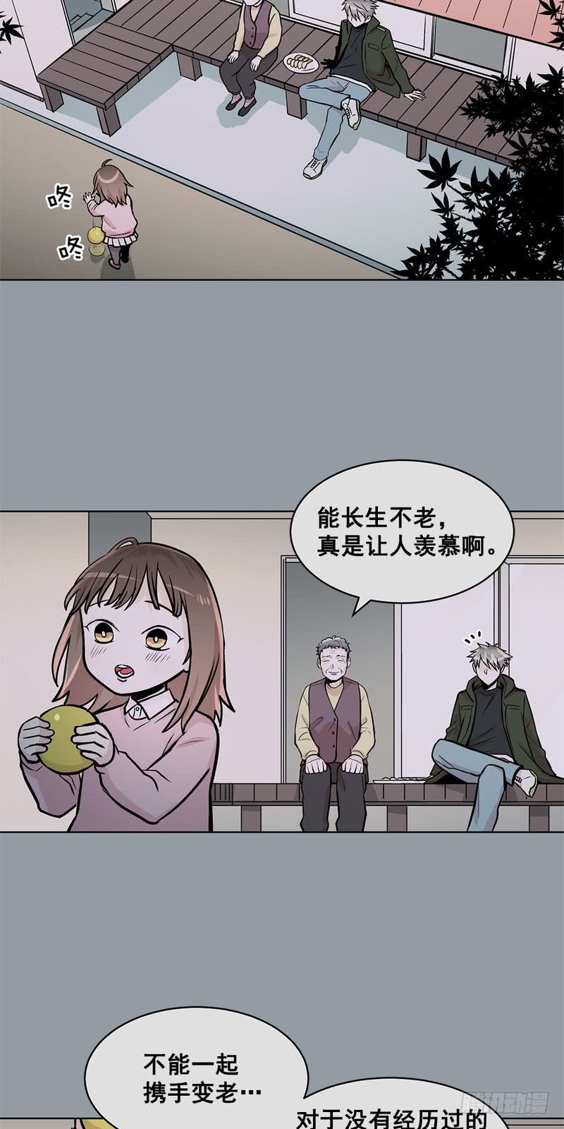 甜蜜的她 - 第35話 - 6