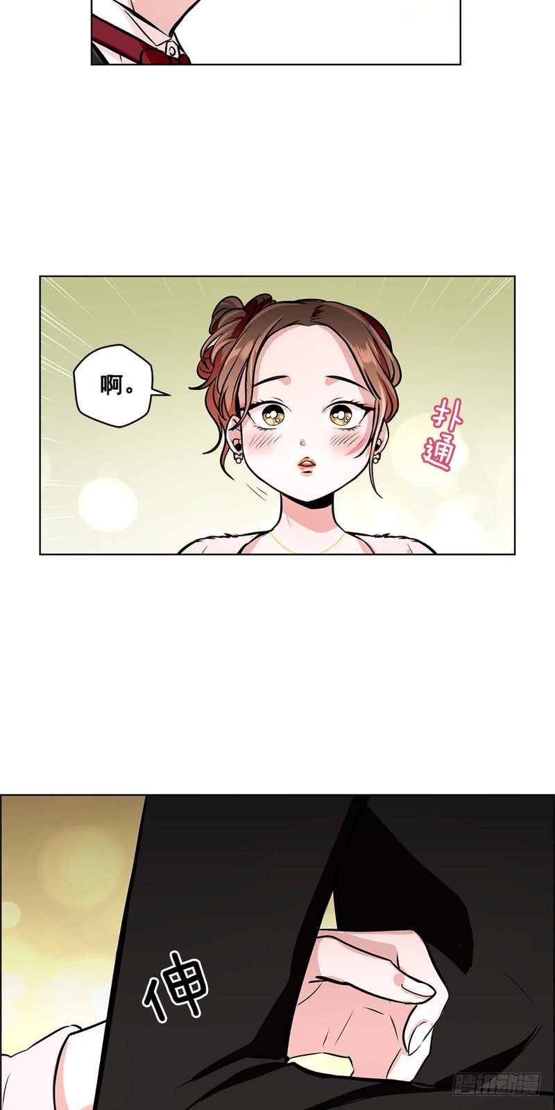 甜蜜的她 - 第39話 - 1