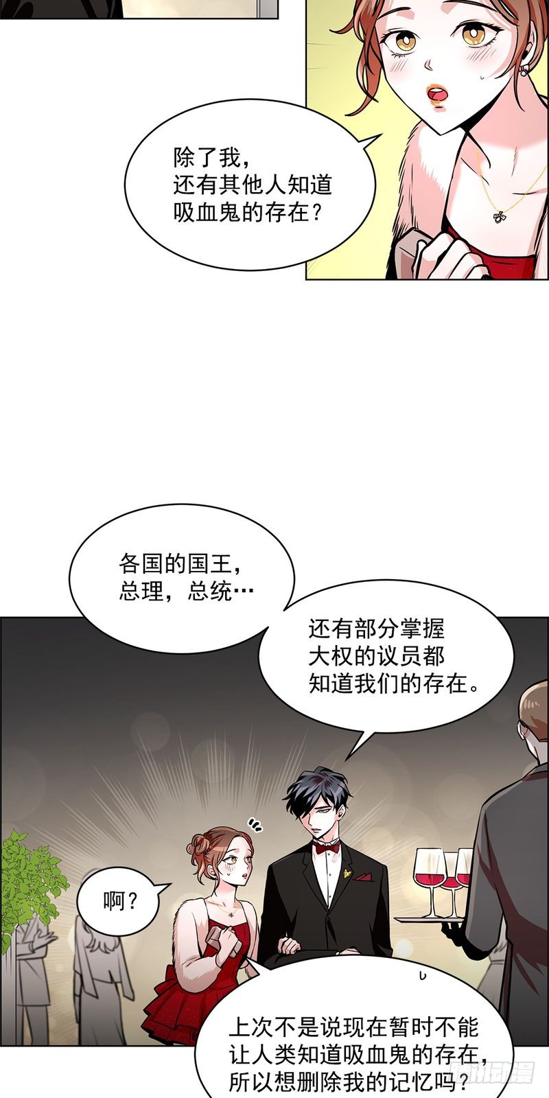 甜蜜的她 - 第39話 - 1