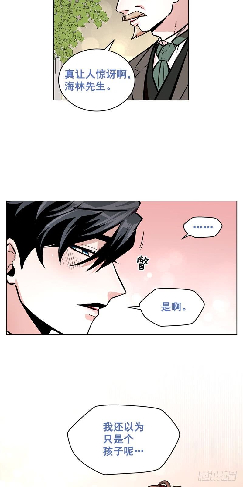 甜蜜的她 - 第39話 - 6