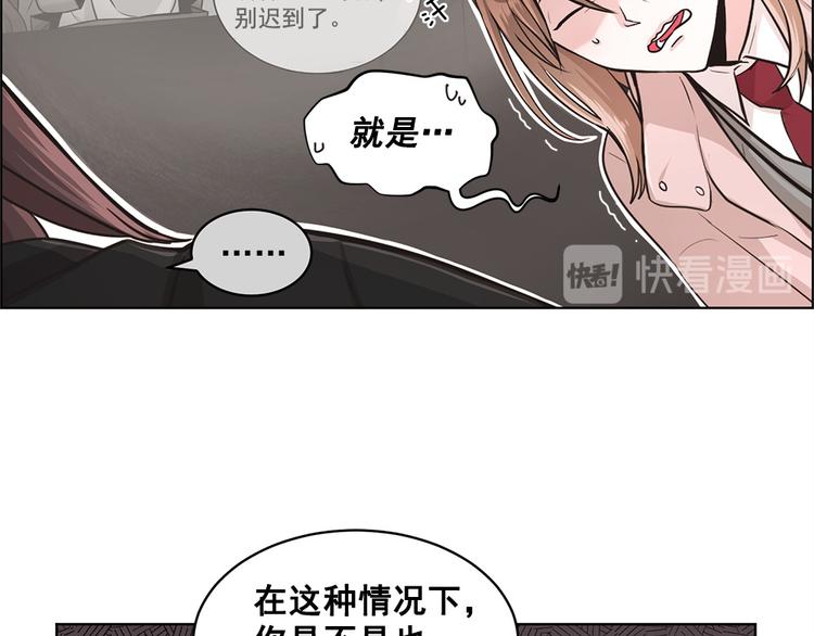 甜蜜的她 - 第5話 - 4