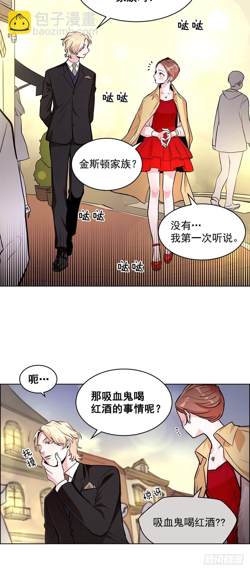 甜蜜的她 - 第43話 - 4