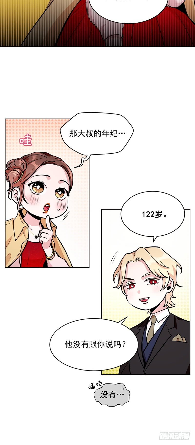 甜蜜的她 - 第43話 - 4