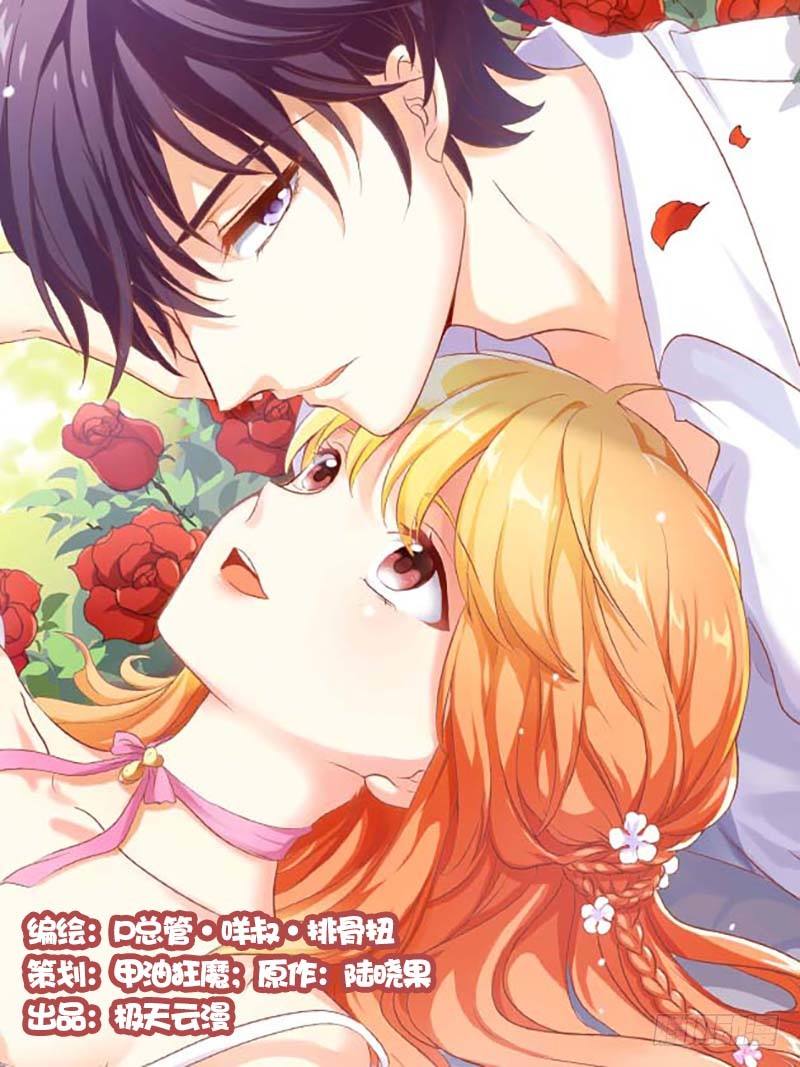 001 蛇精病-第1话