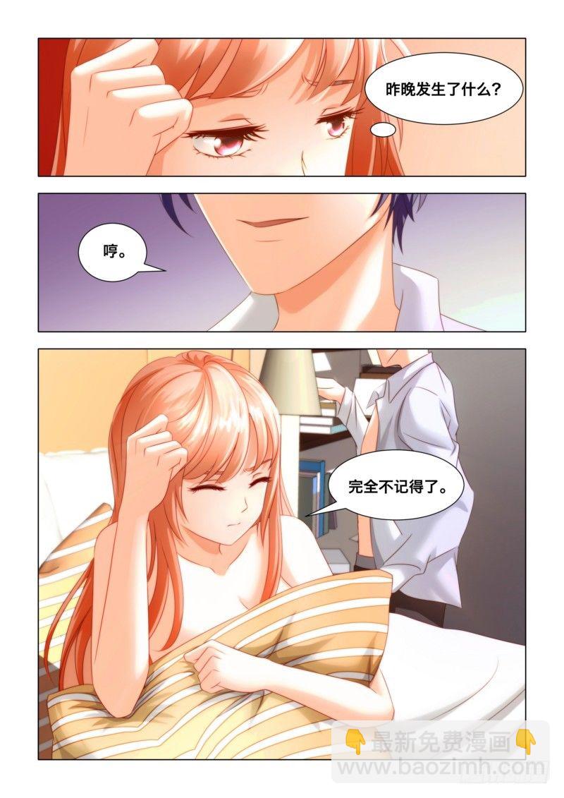 001 蛇精病-第1话