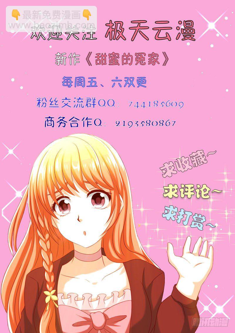 001 蛇精病-第1话