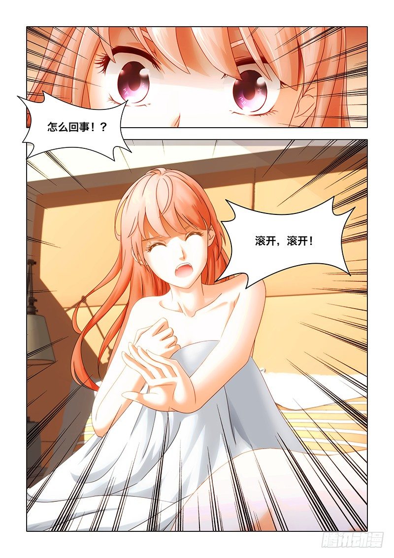 001 蛇精病-第1话