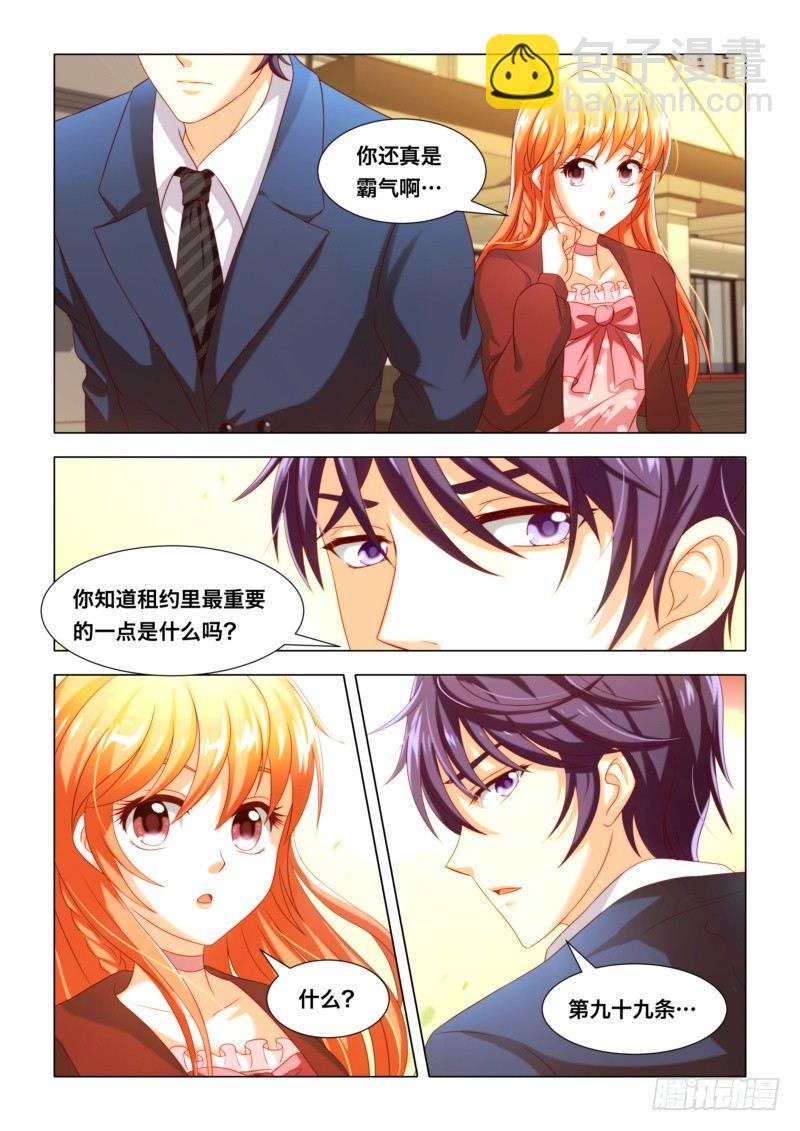 011 合作关系-第11话