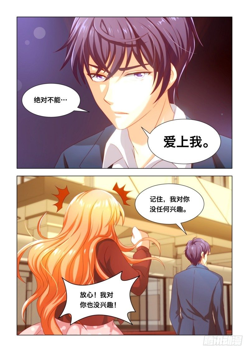 011 合作关系-第11话