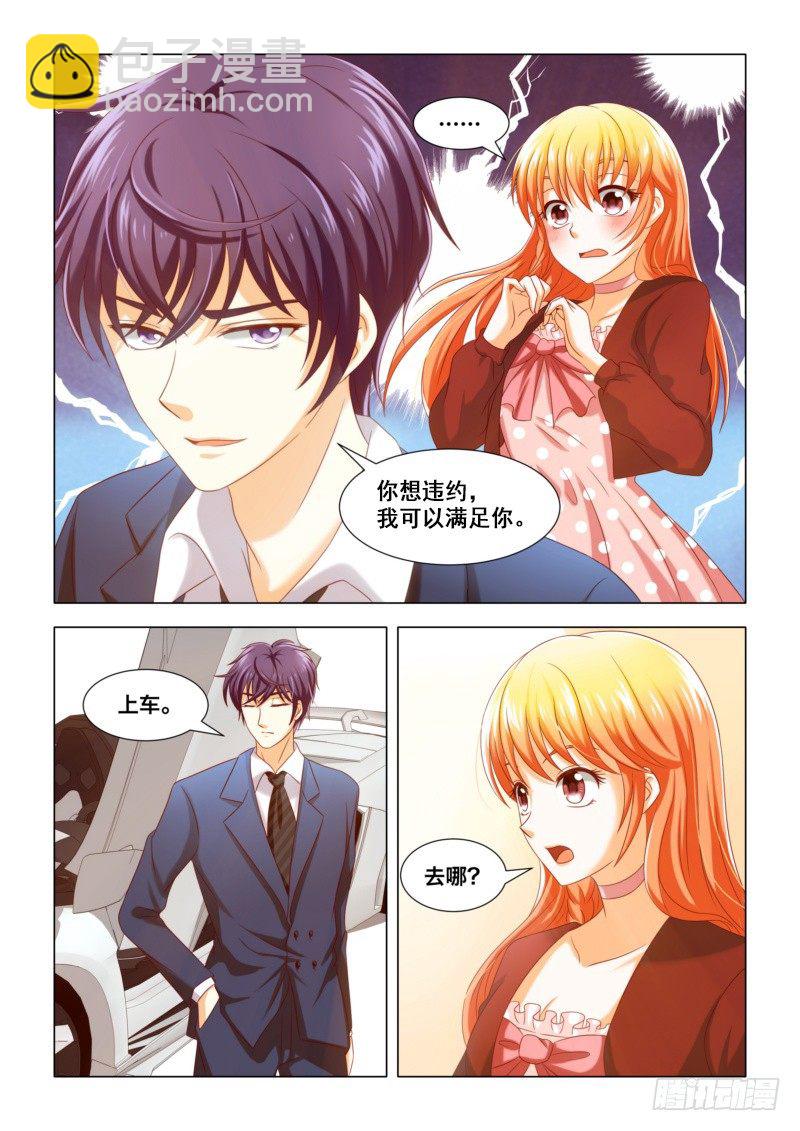 011 合作关系-第11话