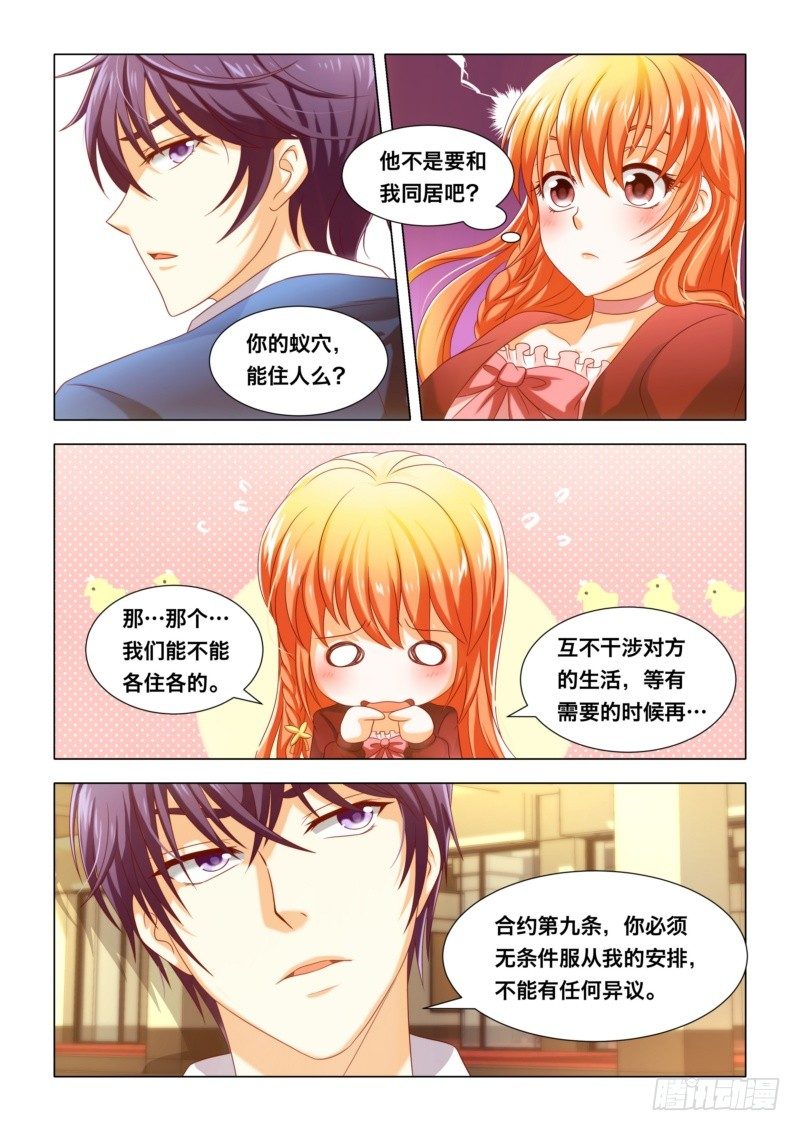 011 合作关系-第11话