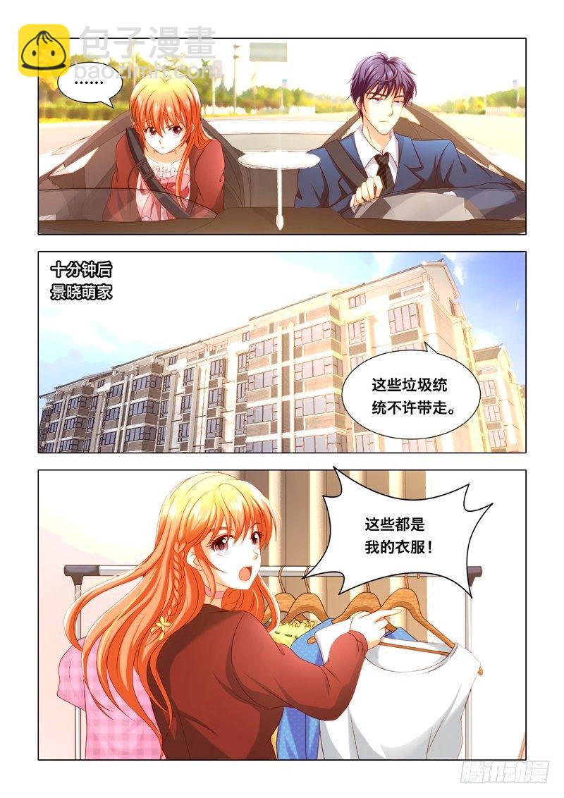 011 合作关系-第11话