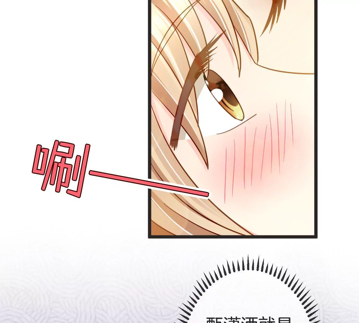 第100话 我才是你的珍宝(1/2)-第101话