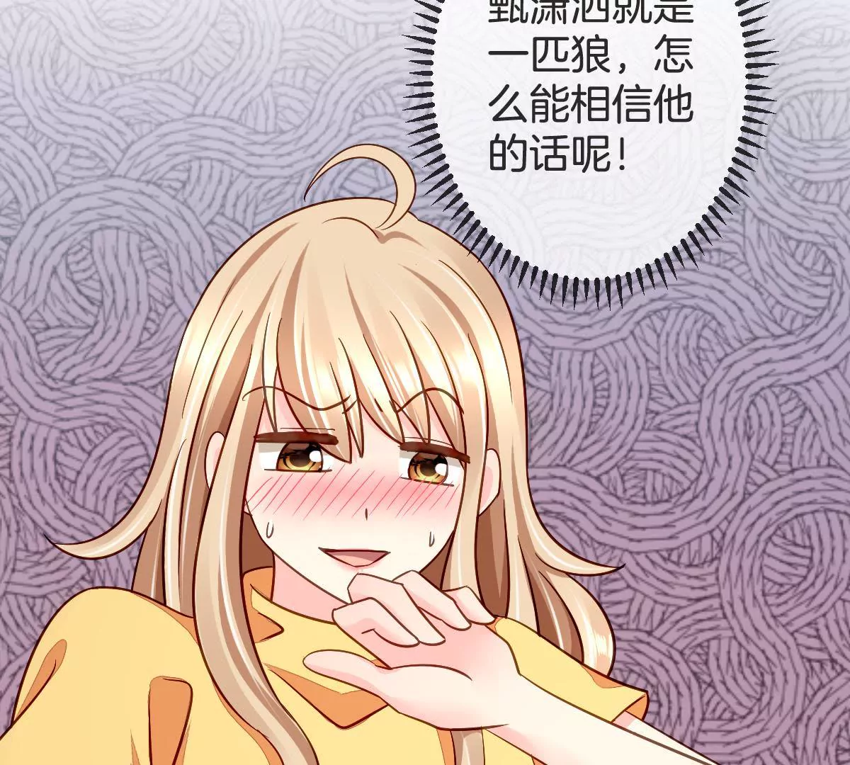 第100话 我才是你的珍宝(1/2)-第101话