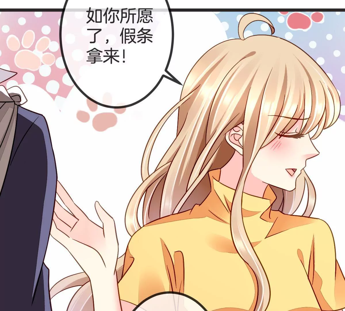 第100话 我才是你的珍宝(1/2)-第101话