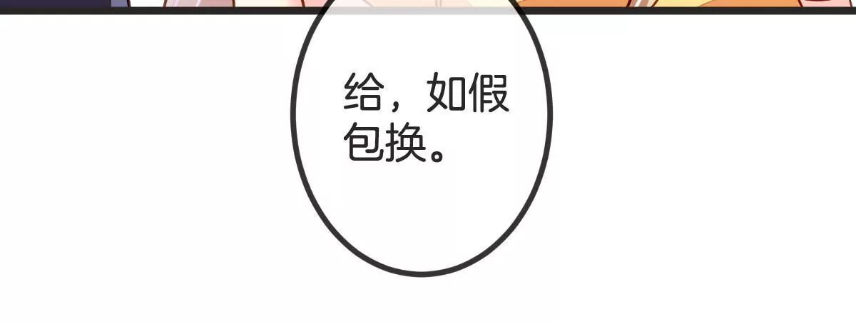 第100话 我才是你的珍宝(1/2)-第101话