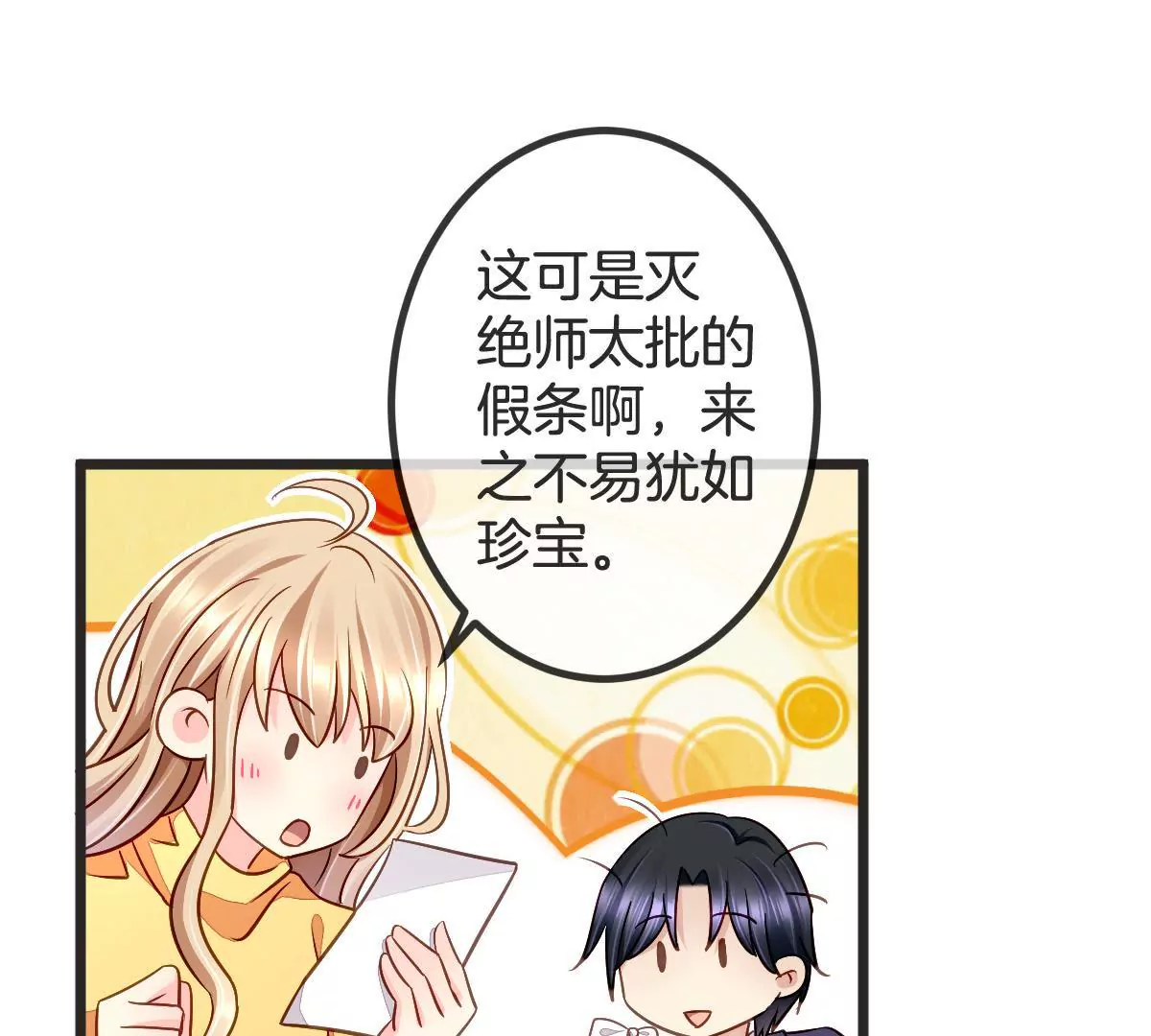 第100话 我才是你的珍宝(1/2)-第101话