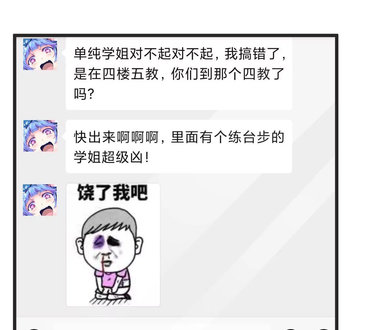 第100话 我才是你的珍宝(1/2)-第101话