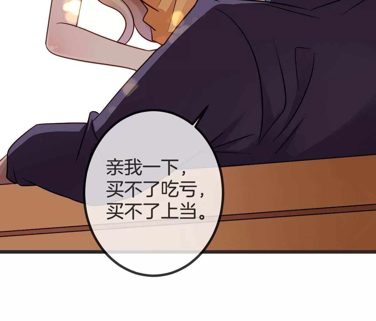 第100话 我才是你的珍宝(1/2)-第101话