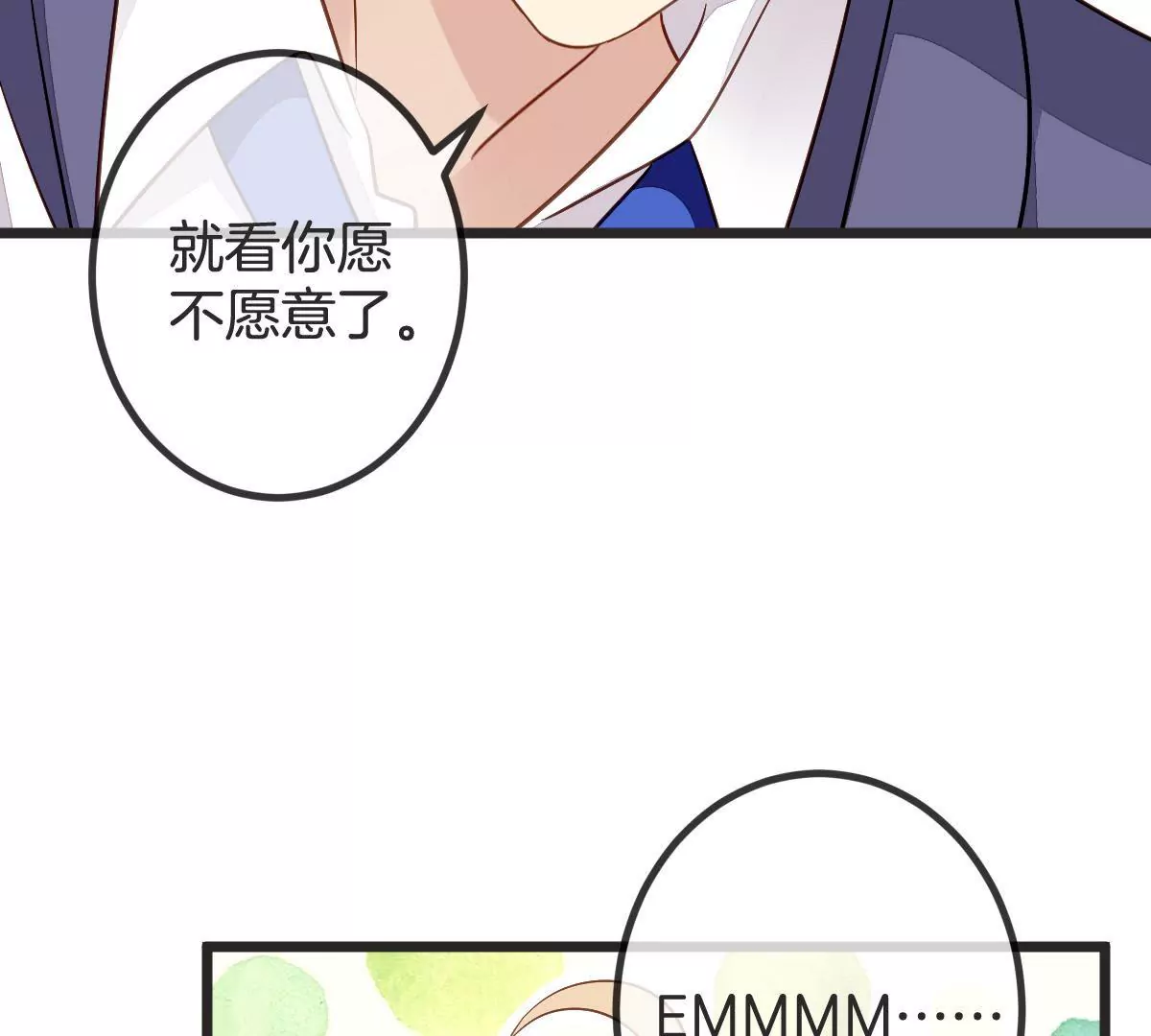 第100话 我才是你的珍宝(1/2)-第101话