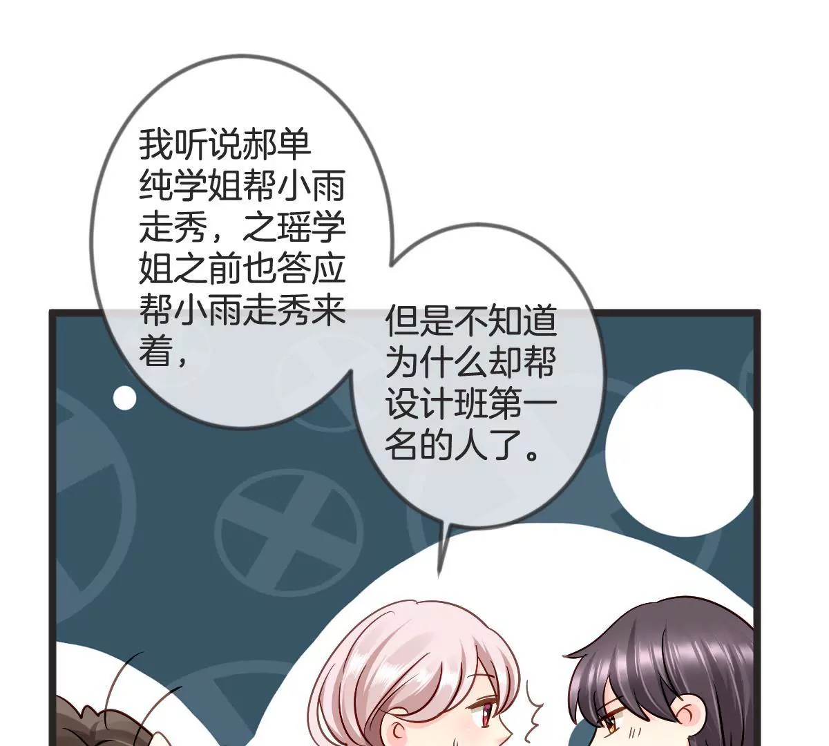 第102话 让你尝尝苦头(1/2)-第103话