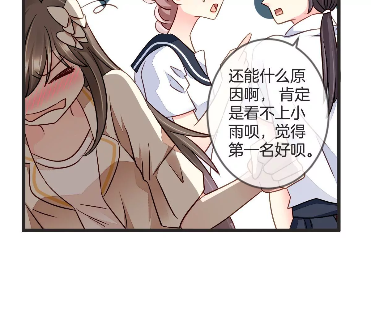 第102话 让你尝尝苦头(1/2)-第103话