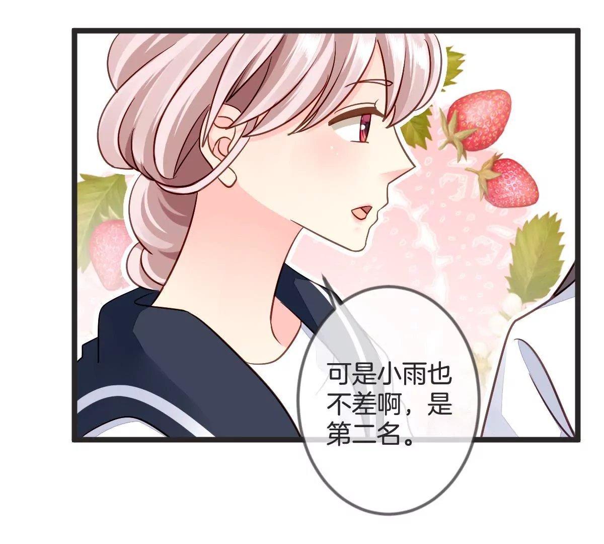 第102话 让你尝尝苦头(1/2)-第103话