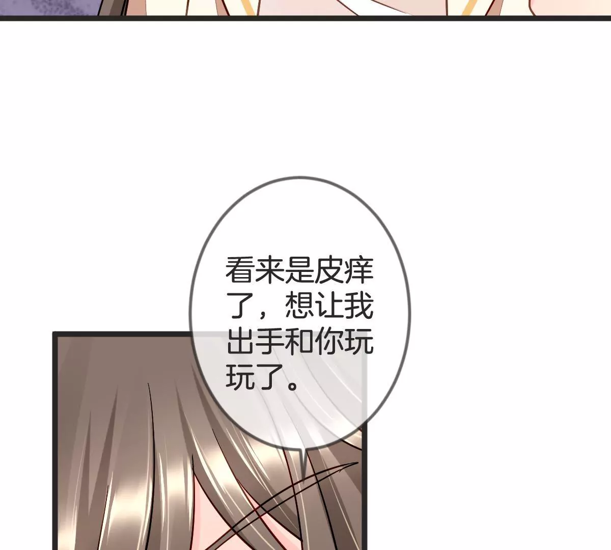 第102话 让你尝尝苦头(1/2)-第103话