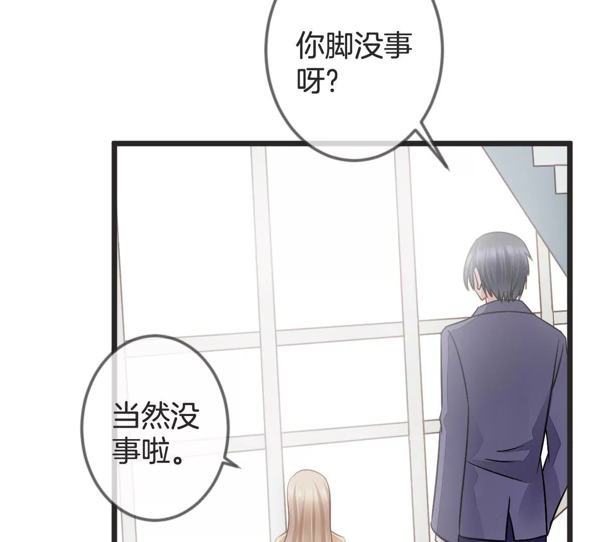 第102话 让你尝尝苦头(1/2)-第103话