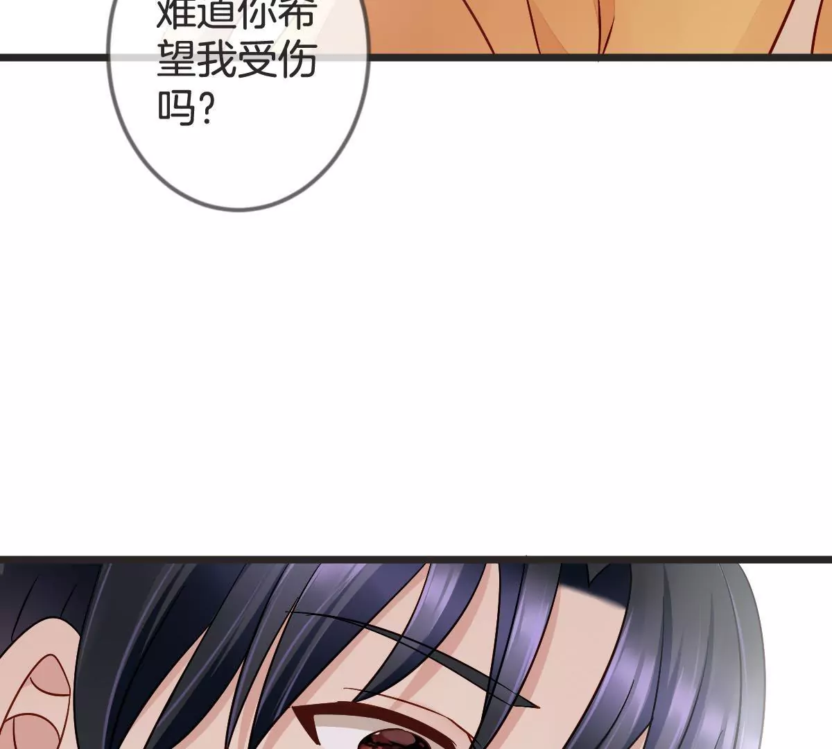 第102话 让你尝尝苦头(1/2)-第103话