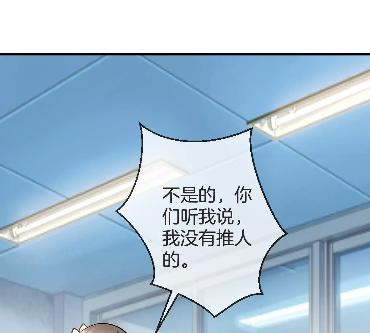 第102话 让你尝尝苦头(1/2)-第103话