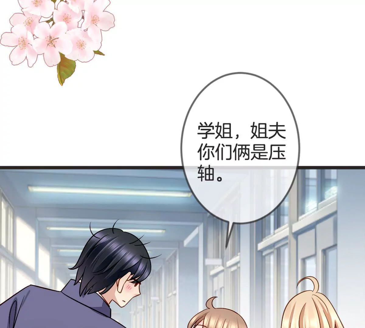 第102话 让你尝尝苦头(1/2)-第103话